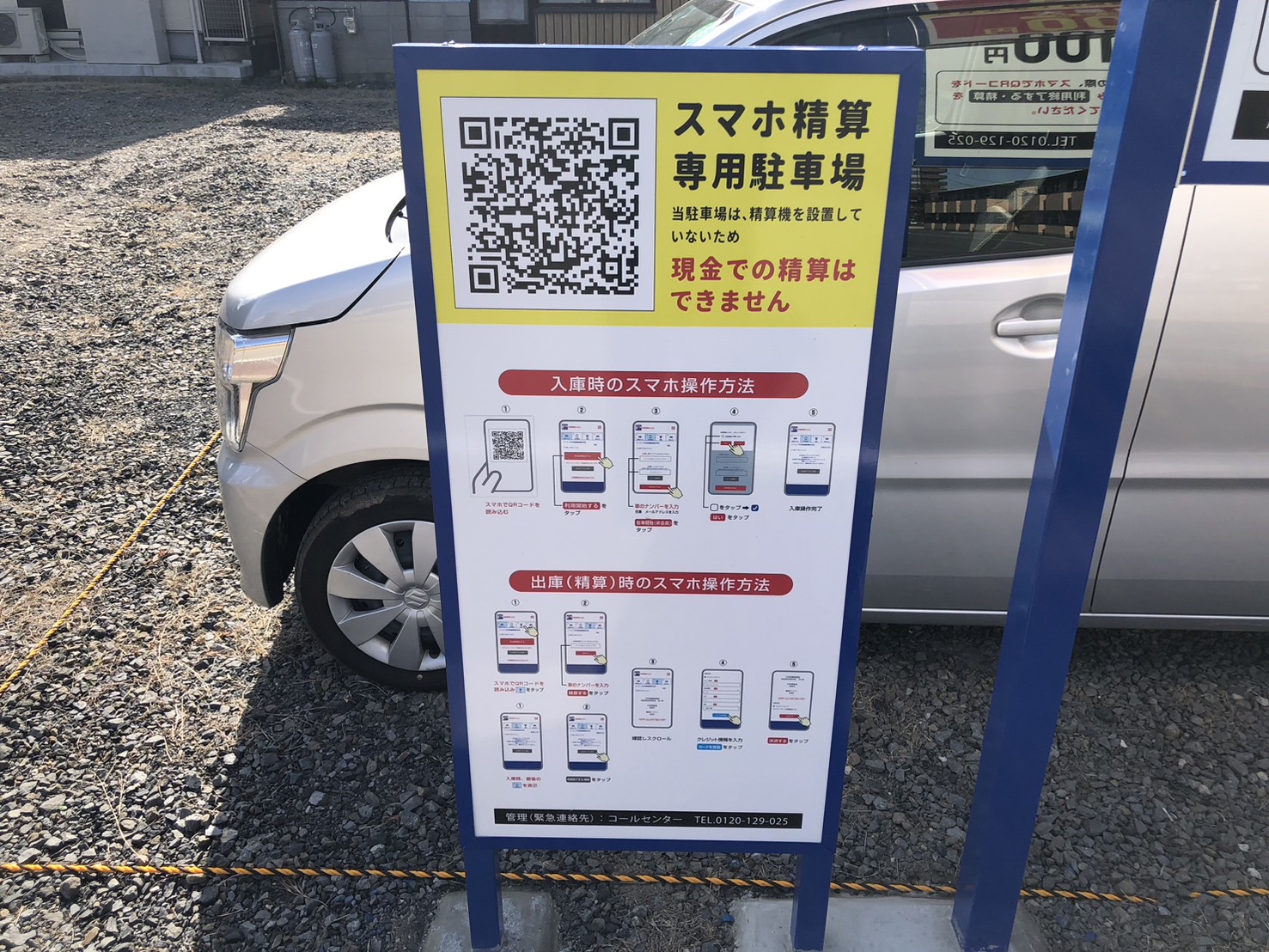 川原町駅前 新規オープンのお知らせ | 【KOYOEN】岐阜の月極駐車場・コインパーキング | 株式会社アイ・アンド・ピー